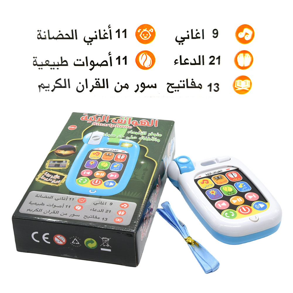 Muslim Baby Mobile Phone Infan - огляд і ціна Kids Quran Toys
