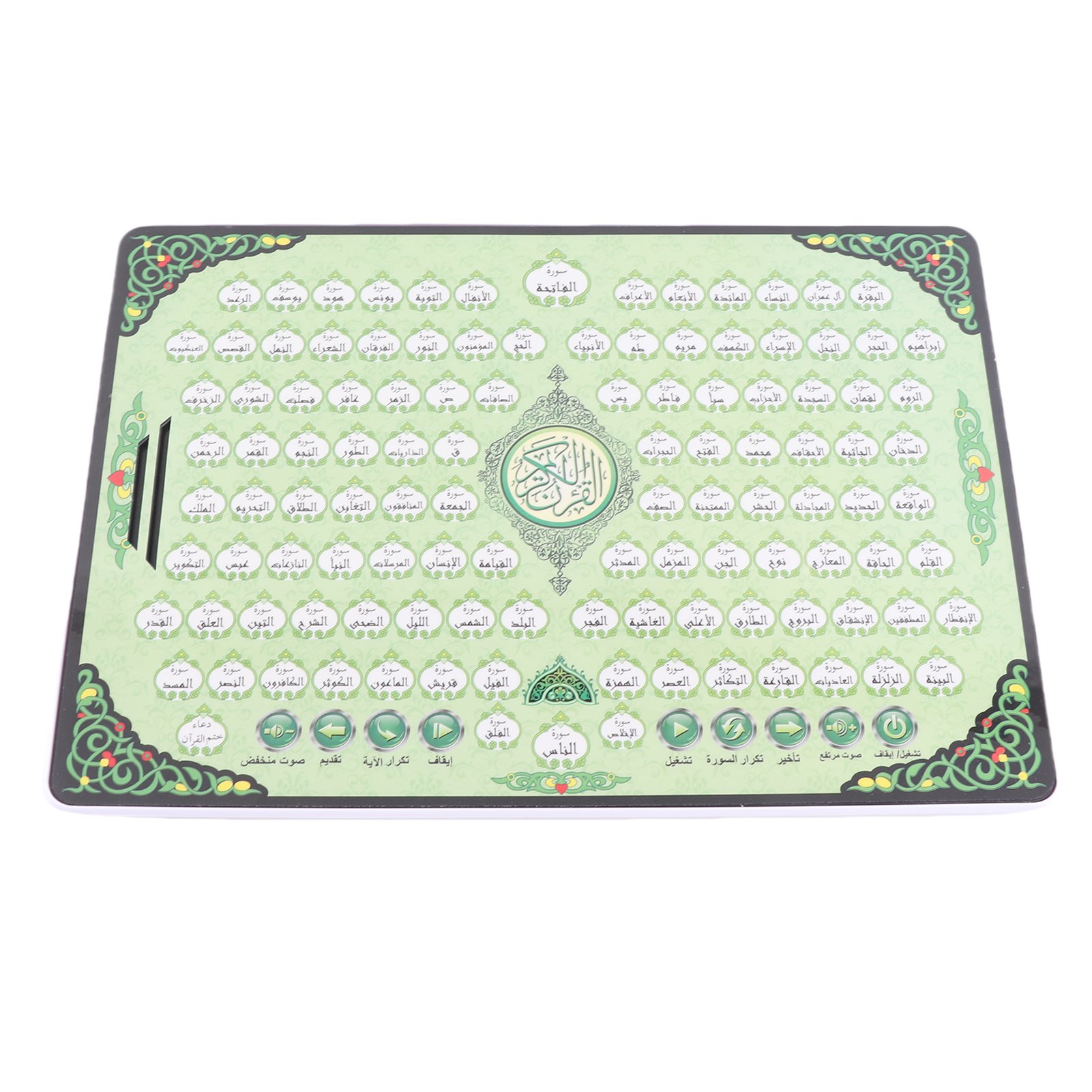 Muslim Learning Machine 114 Ch - огляд і ціна Kids Quran Toys
